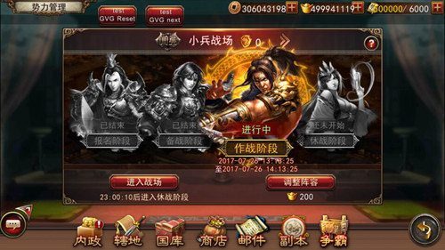 国战进行曲《大战三国志》势力争霸群雄逐鹿_游戏资讯-游民部落(gamecolg.com)