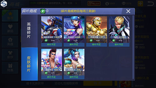 秘传之宝《王者召唤》神秘碎片商城曝光_游戏资讯-游民部落(gamecolg.com)