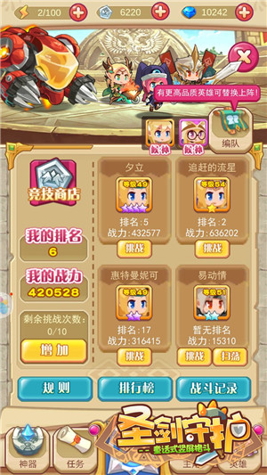 封神之旅《圣剑守护》竞技场大作战_游戏资讯-游民部落(gamecolg.com)