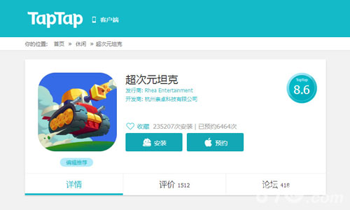 多玩独代手游《超次元坦克》开启iOS预约_游戏资讯-游民部落(gamecolg.com)