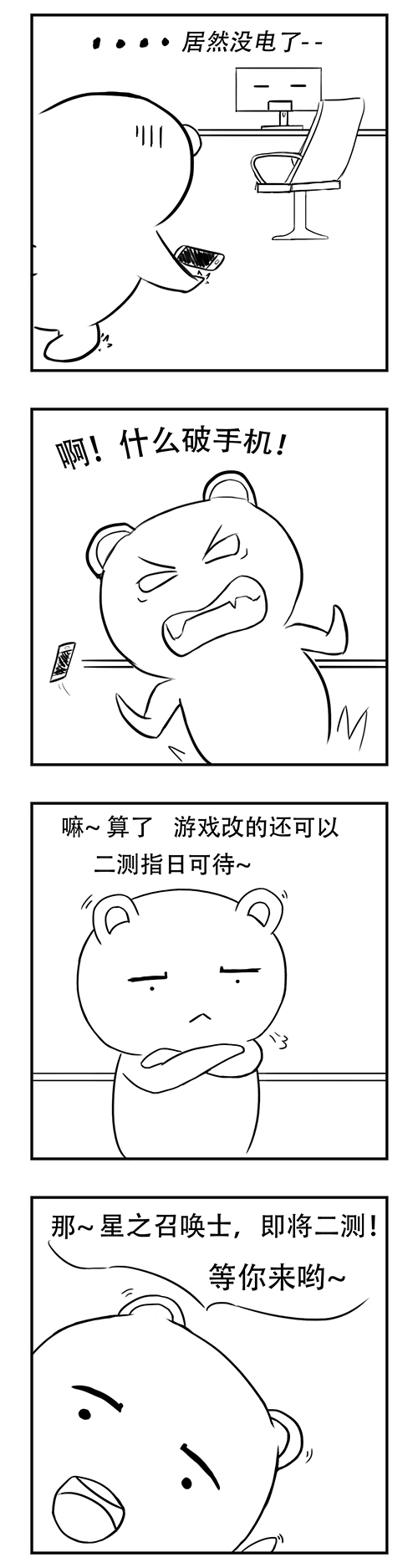《星之召唤士》同人漫画曝光,大呼过瘾抢先看!_游戏资讯-游民部落(gamecolg.com)