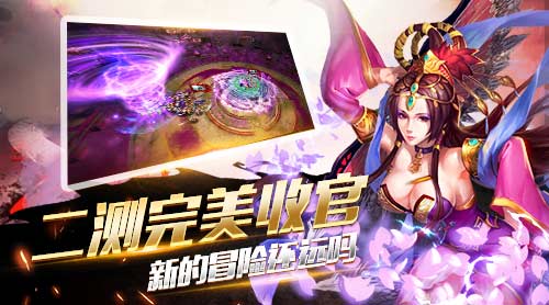 乱世战火不止《征程三国》巅峰二测即将结束_游戏资讯-游民部落(gamecolg.com)