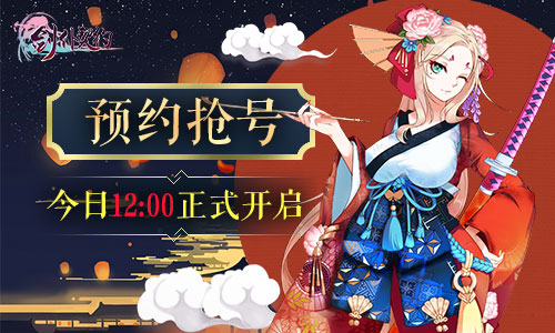 超值福利《剑仆契约》抢号预约今日开启_游戏资讯-游民部落(gamecolg.com)