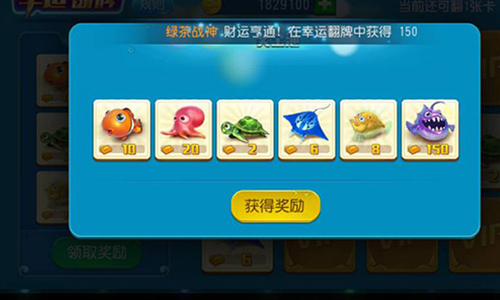 超燃街机《海龙王》捕鱼翻牌也能夺宝_游戏资讯-游民部落(gamecolg.com)