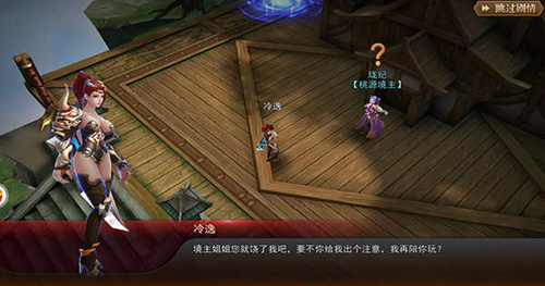三年磨一剑《浩天奇缘2》9月5日技术封测预告_游戏资讯-游民部落(gamecolg.com)