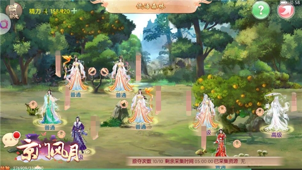 城外风景《京门风月》逐鹿城的惊喜_游戏资讯-游民部落(gamecolg.com)