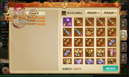 仙界经理人登场冰河《古剑绝学》投资计划曝光_游戏资讯-游民部落(gamecolg.com)