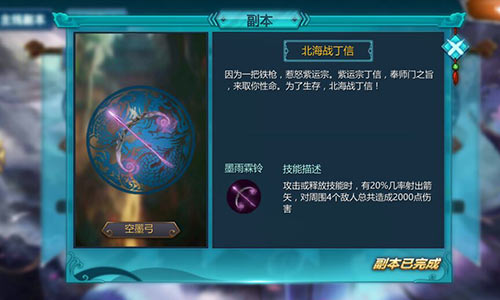 《真·我欲封天》惨绝人寰的浩劫需四方法器而终结_游戏资讯-游民部落(gamecolg.com)