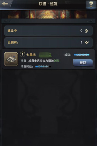 事半功倍《三国群英传_霸王之业》联盟建筑介绍_游戏资讯-游民部落(gamecolg.com)