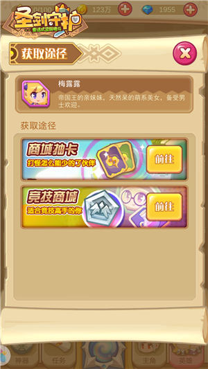 国王的亲妹妹《圣剑守护》呆萌梅露露_游戏资讯-游民部落(gamecolg.com)