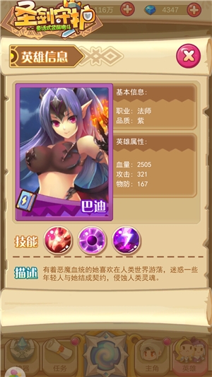 玩弄灵魂的恶魔《圣剑守护》索魂鬼爪_游戏资讯-游民部落(gamecolg.com)