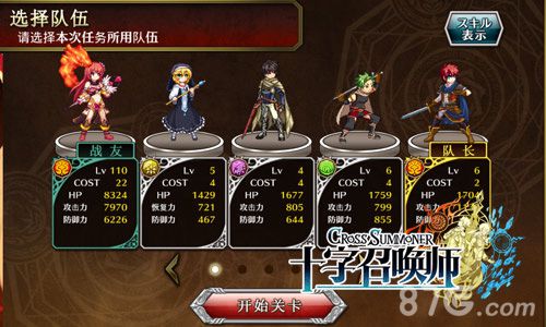 《十字召唤师》中文版今日上架像红白机致敬_游戏资讯-游民部落(gamecolg.com)