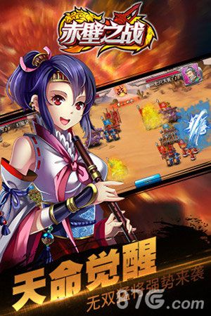 《赤壁之战OL》删档测试今日开启全新三国震撼出击_游戏资讯-游民部落(gamecolg.com)