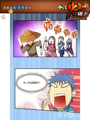 《少年三国志》特色玩法兼容趣味性轻漫画系统_游戏资讯-游民部落(gamecolg.com)