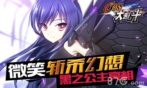 COS大乱斗金木研降临新版本内容介绍_游戏资讯-游民部落(gamecolg.com)