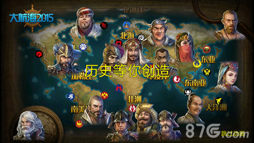 《大航海2015》不删档内测开启做个英勇的海上战士_游戏资讯-游民部落(gamecolg.com)