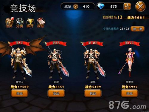 《罪恶之城》竞技场玩法大曝光激情PK畅爽无限_游戏资讯-游民部落(gamecolg.com)