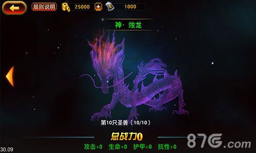 圣兽の二期开放《刀锋无双》10月新版神秘圣兽首曝_游戏资讯-游民部落(gamecolg.com)