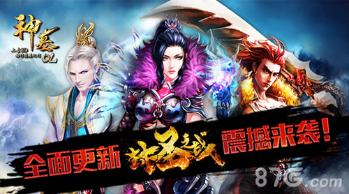 全面更新《神墓OL》“封圣之战”震撼来袭！_游戏资讯-游民部落(gamecolg.com)