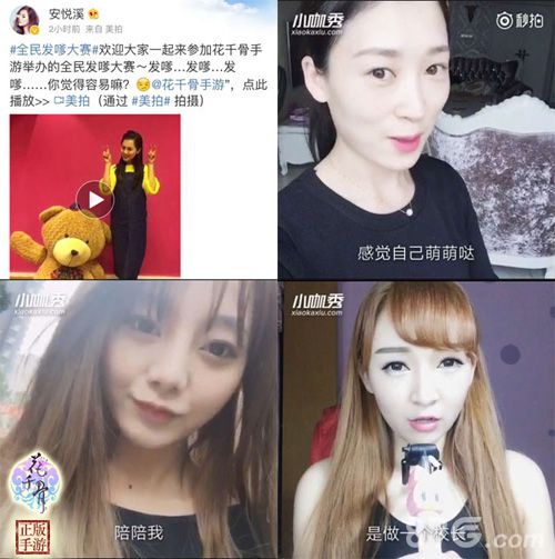 花千骨手游发嗲大赛成焦点糖宝安悦溪引领卖萌浪潮_游戏资讯-游民部落(gamecolg.com)