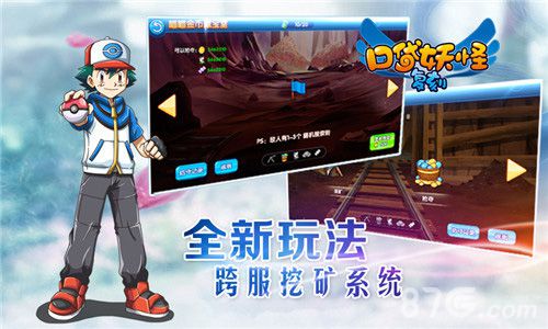 《口袋妖怪复刻》新版本今日登场内容倍增玩法无限_游戏资讯-游民部落(gamecolg.com)