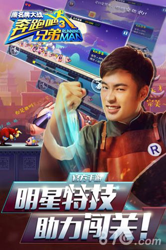 奔跑吧兄弟官方手游今日上线撕名牌大战硝烟四起_游戏资讯-游民部落(gamecolg.com)