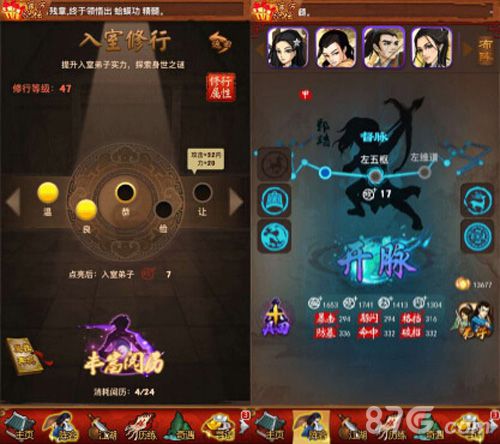 最强弟子单挑武林《大掌门》张万城养成指南_游戏资讯-游民部落(gamecolg.com)
