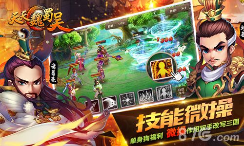 《天天魏蜀吴》三国策略卡牌手游巨作首次曝光_游戏资讯-游民部落(gamecolg.com)