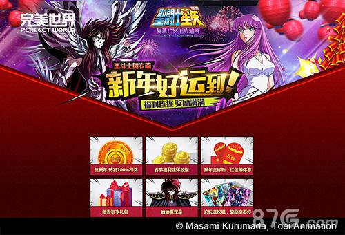 冥王终出场《圣斗士星矢》手游“觉”战除夕_游戏资讯-游民部落(gamecolg.com)