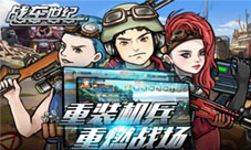 重装机兵原版移植《战车世纪》全新版本首爆