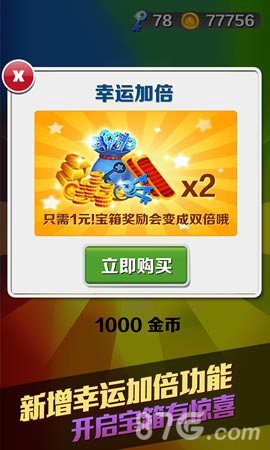 跟土豪一起狂奔《地铁跑酷》阿拉伯版闪亮上线_游戏资讯-游民部落(gamecolg.com)