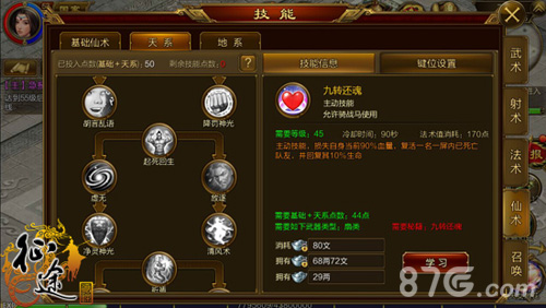 征途手机版扇职业转哪个好扇职业进阶攻略详解_游戏资讯-游民部落(gamecolg.com)