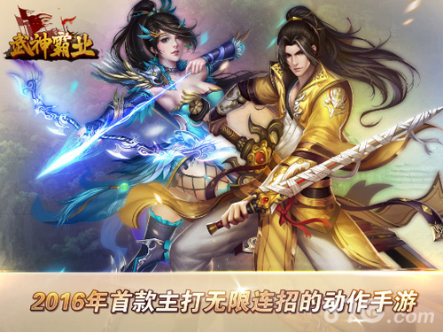 深海921游戏与速游合作《武神霸业》蓄势待发_游戏资讯-游民部落(gamecolg.com)