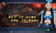 9377《皇图》新版已上线精彩内容盘点
