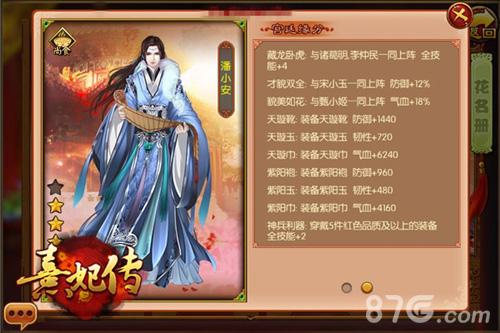 且唤新人迎春裳《熹妃传》4月28日版本更新_游戏资讯-游民部落(gamecolg.com)