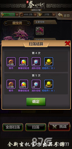 突破等级桎梏《新秦时明月》新版大揭秘_游戏资讯-游民部落(gamecolg.com)