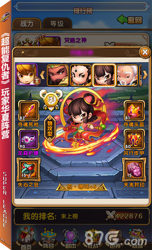 《超能复仇者》阿图姆：橙将？更多！我要更多！_游戏资讯-游民部落(gamecolg.com)