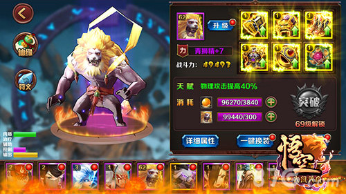 贵圈真乱《大闹天宫：悟空》仙缘关系一览_游戏资讯-游民部落(gamecolg.com)