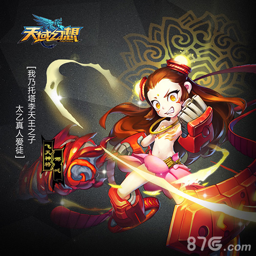 大张伟加盟《天域幻想》迎7月19日终极测试_游戏资讯-游民部落(gamecolg.com)