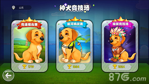《神犬小七2》首播同名手游引爆暑期档_游戏资讯-游民部落(gamecolg.com)