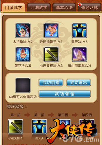 《大侠传》超值大礼疯狂送加入就送小师妹_游戏资讯-游民部落(gamecolg.com)