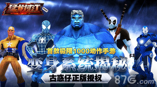 《猛龙过江》独家变身前瞻召集不老顽童_游戏资讯-游民部落(gamecolg.com)
