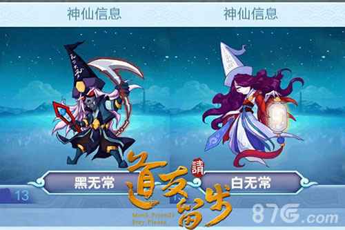 《道友请留步》手游过中元闯鬼门游地府_游戏资讯-游民部落(gamecolg.com)