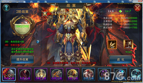 战神之光《狂暴之翼》新战翼破晓_游戏资讯-游民部落(gamecolg.com)