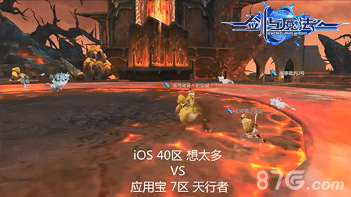 《剑与魔法》跨服3V3竞技赛巅峰决战将要一触即发_游戏资讯-游民部落(gamecolg.com)