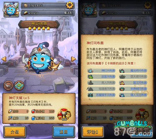 不思议迷宫11.3精英内测今日11时开放下载_游戏资讯-游民部落(gamecolg.com)