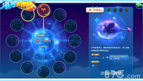 《海底大作战》圣衣系统上线十二星座齐发力_游戏资讯-游民部落(gamecolg.com)