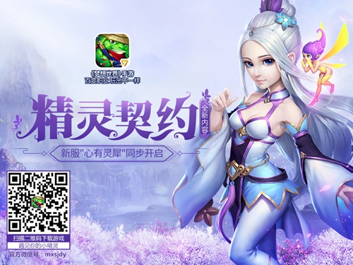 《梦想世界》手游宠物秀开启强力战宠秀出来_游戏资讯-游民部落(gamecolg.com)
