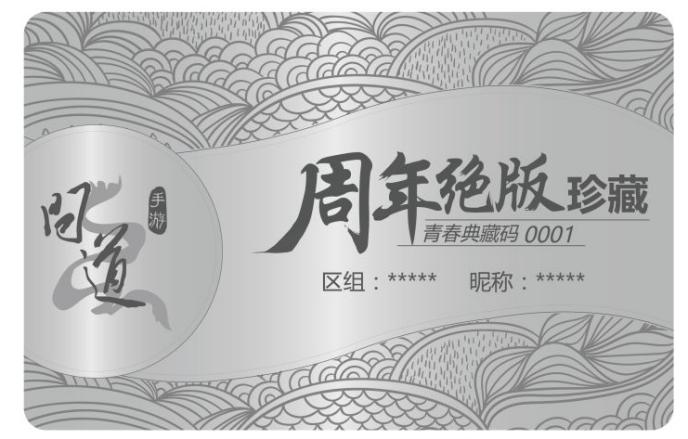 《问道》手游全年里程碑首曝周年版今日开启预约_游戏资讯-游民部落(gamecolg.com)