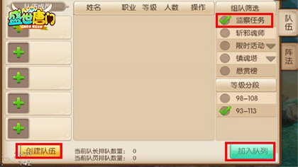 《盛世唐门》监察任务只为世界和平_游戏资讯-游民部落(gamecolg.com)